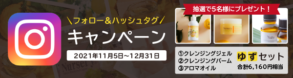 SNS投稿キャンペーン